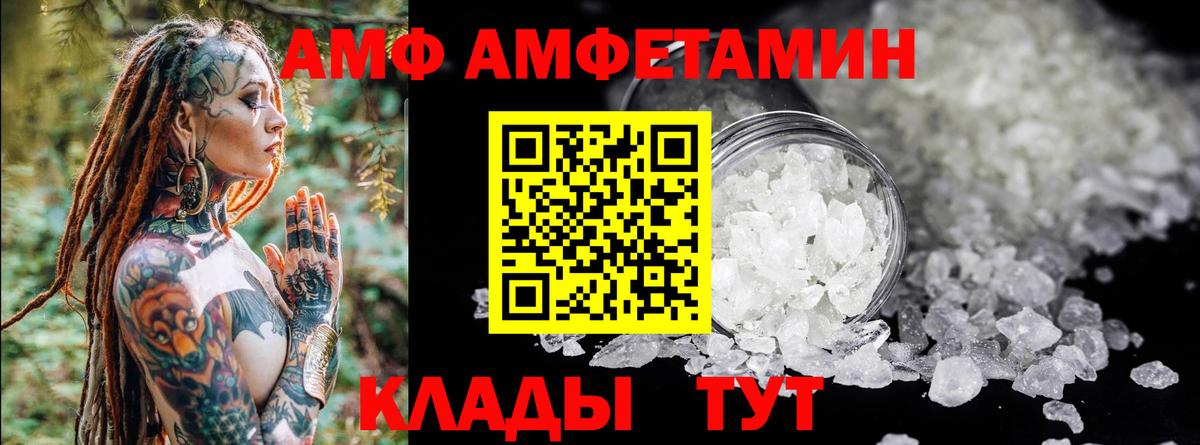 АМФ VHQ  Вход с VPN  АМФЕТАМИН  Егорьевск 