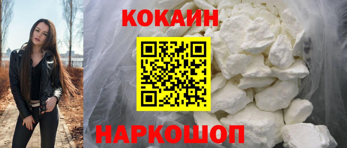 Cocaine  COCAIN Перу  Вход с VPN  COCAIN 97%  Егорьевск 