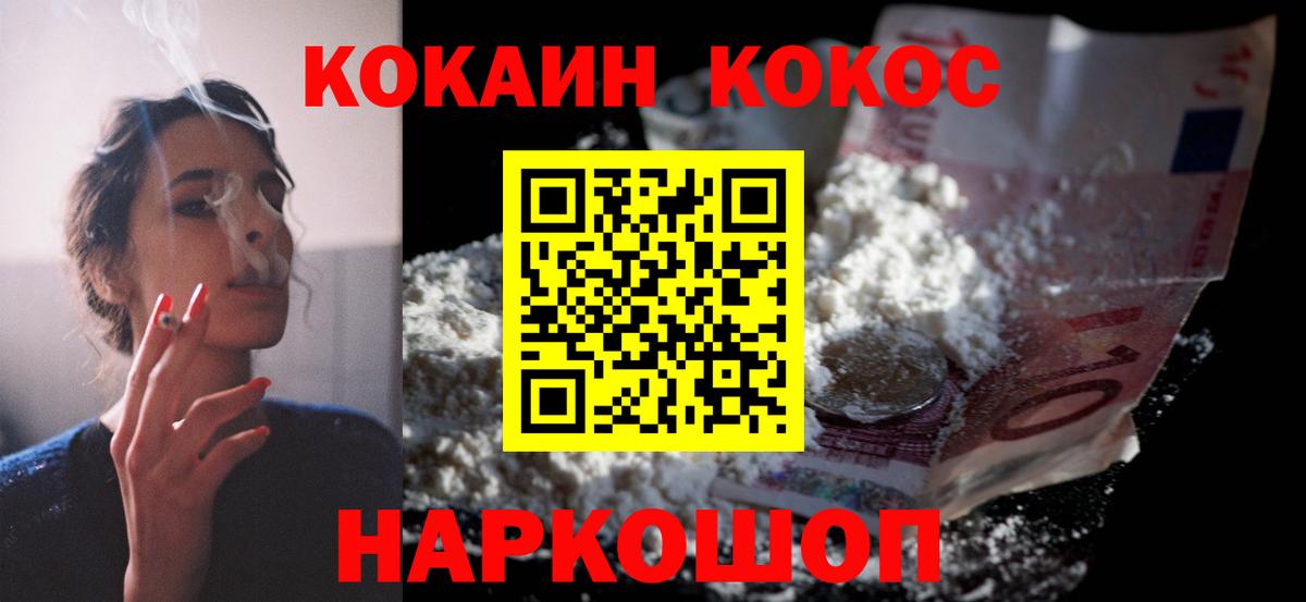 Cocaine Эквадор Егорьевск