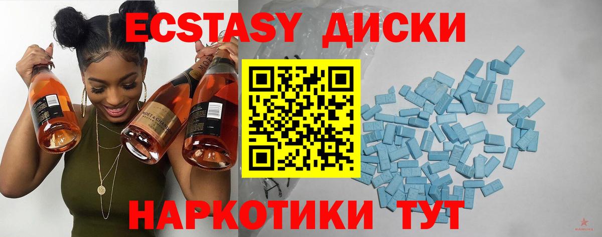 Экстази TESLA  ЭКСТАЗИ  Егорьевск  Вход с VPN 