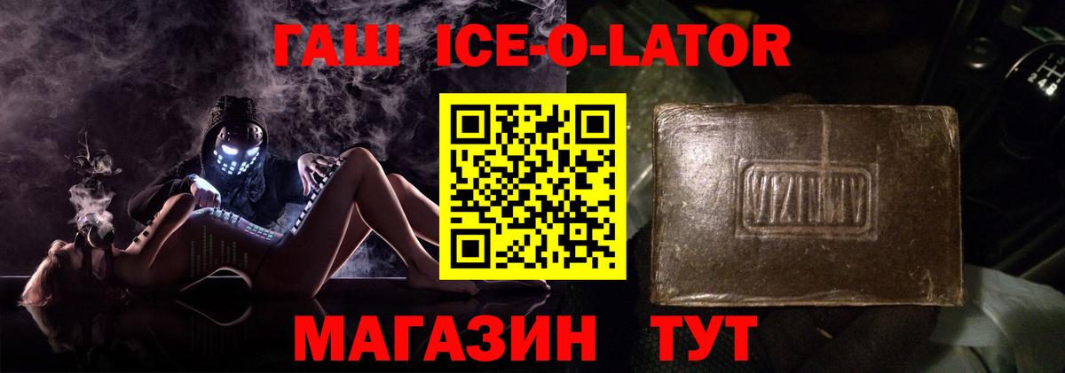 Егорьевск  ГАШИШ хэш  Вход с VPN 