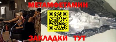 первитин Кумертау