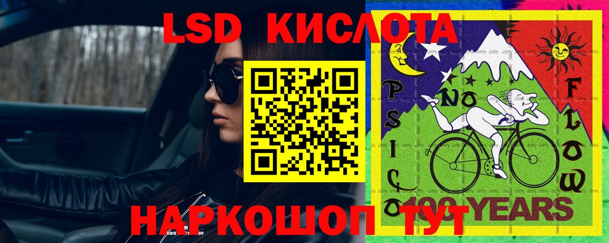 LSD-25 экстази кислота Егорьевск