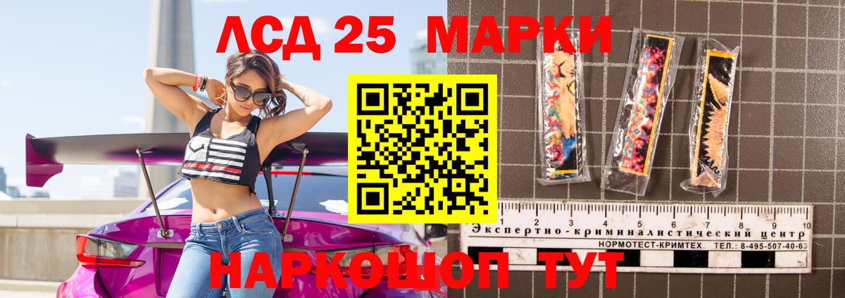 LSD-25 экстази кислота  LSD-25 экстази ecstasy  ОМГ ОМГ ONION  Егорьевск  Вход с VPN 