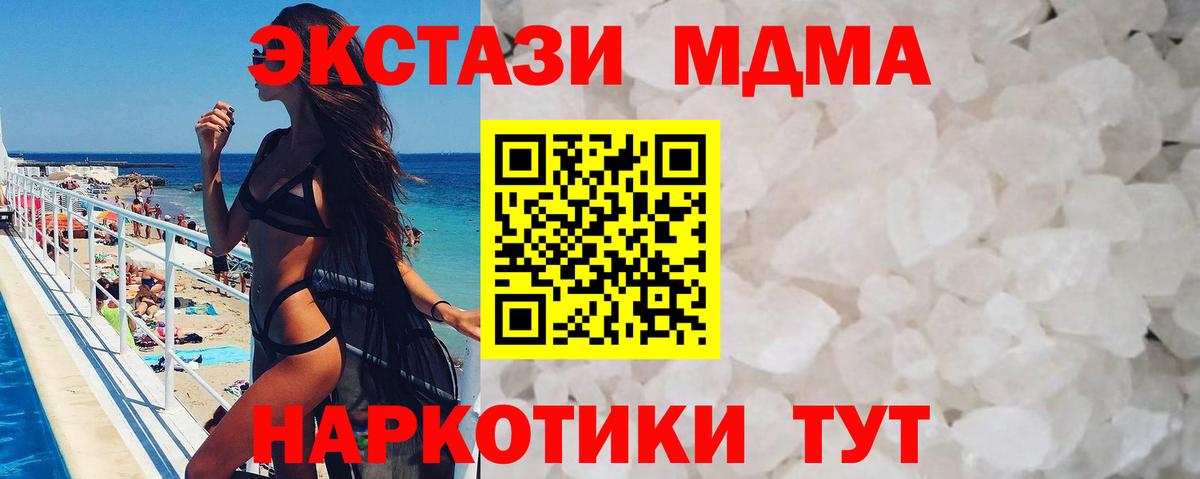 MDMA  МДМА VHQ  Вход с VPN  Егорьевск  MDMA crystal 