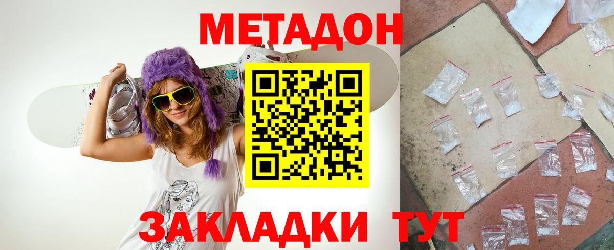 МЕТАДОН VHQ  МЕТАДОН VHQ  Егорьевск  Вход с VPN 