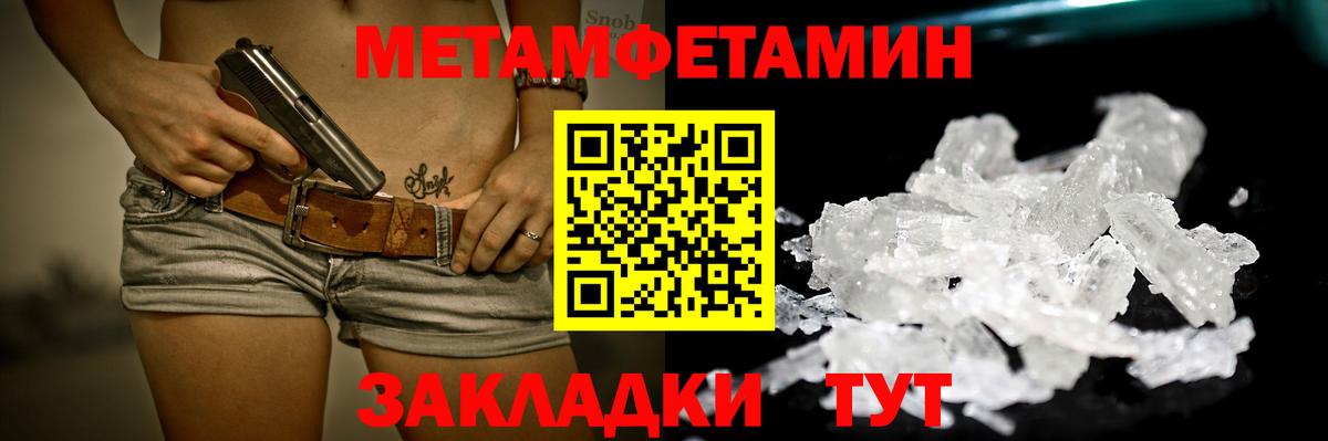 Метамфетамин винт Егорьевск