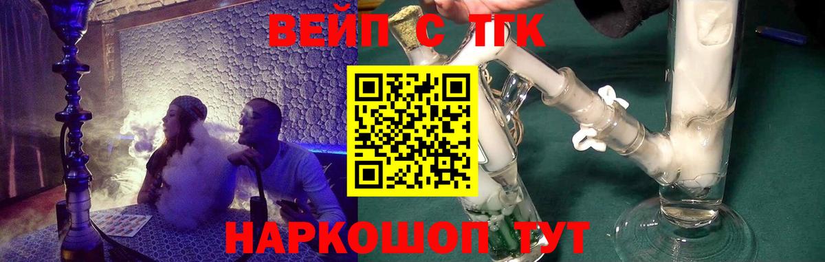 ТГК концентрат  кракен ссылки  Егорьевск  Вход с VPN 