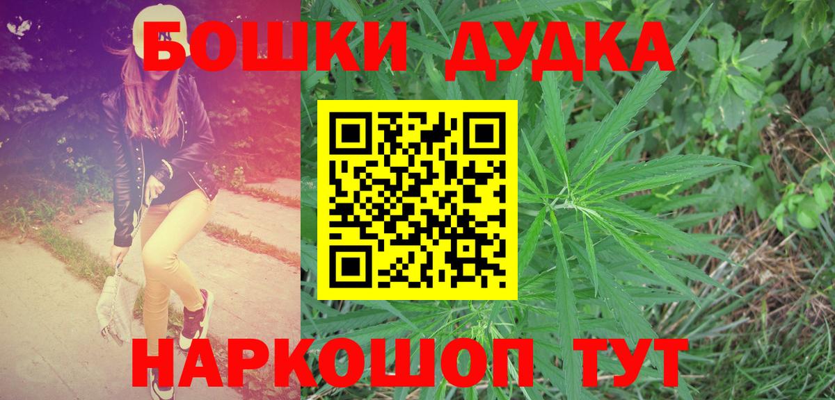 Канабис THC 21% Егорьевск